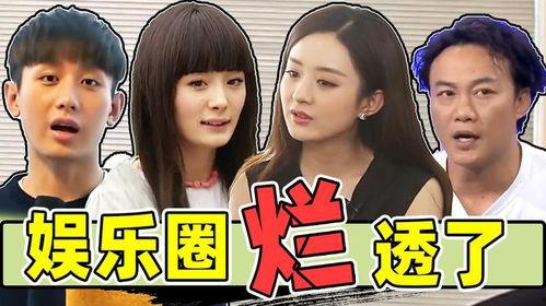 圈内爆料娱乐圈潜规则  第2张